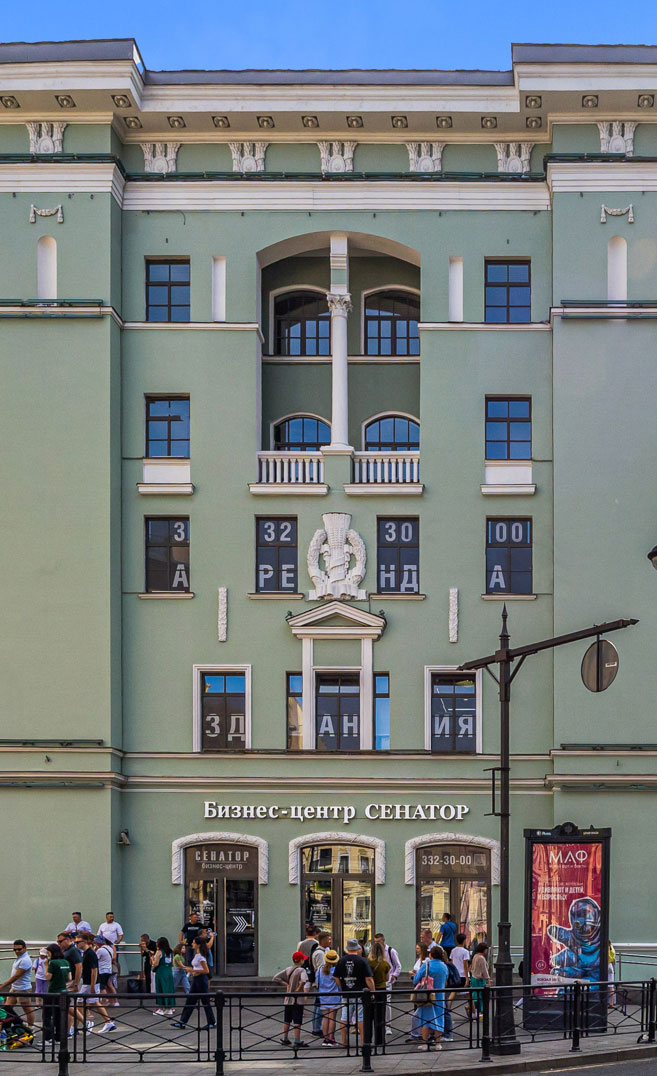 Малая Морская, д. 4